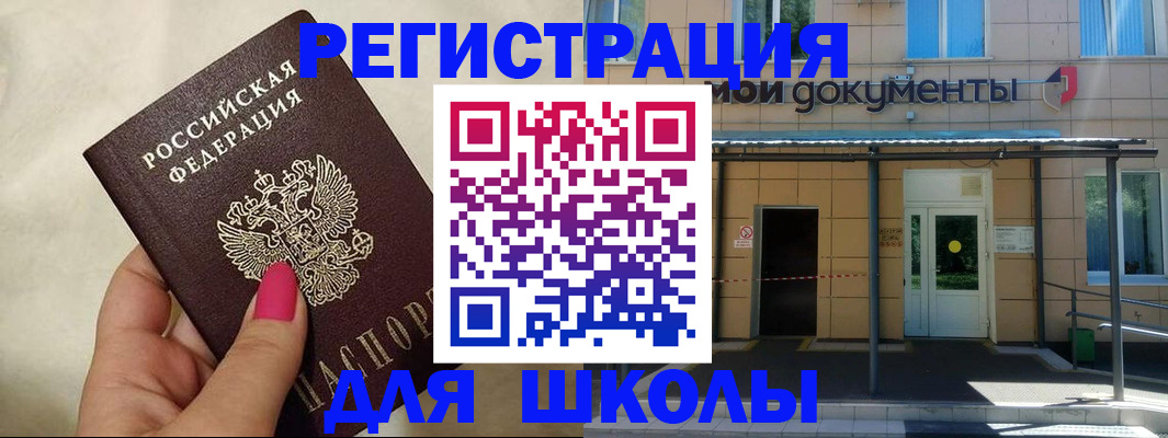 прописка для кредита в Алексеевке