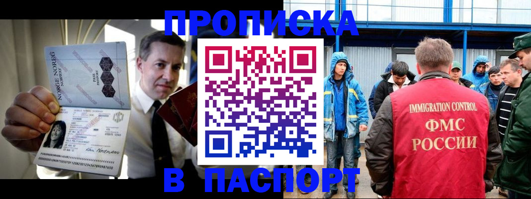 временная регистрация адрес в Алексеевке