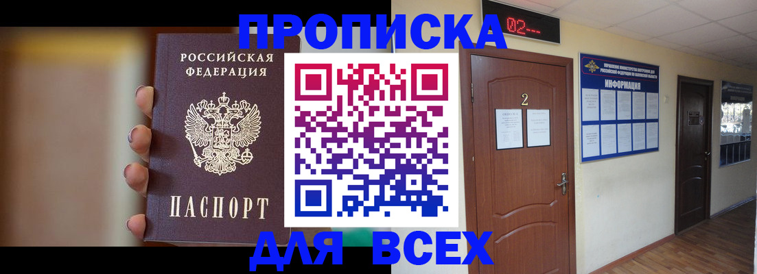 временная регистрация для школы в Алексеевке