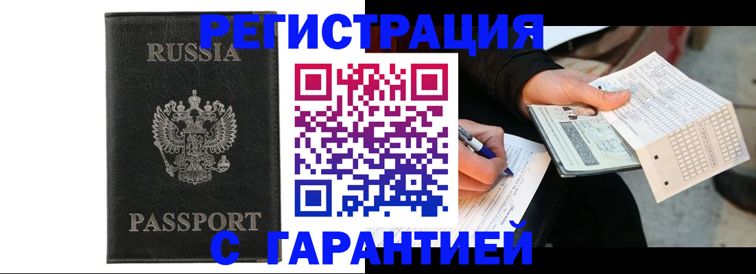 временная регистрация поиск в Алексеевке