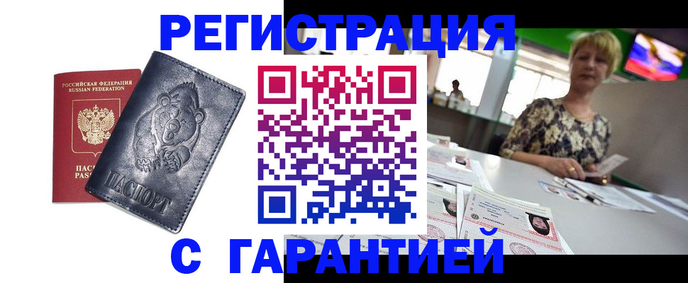 прописка для военкомата в Алексеевке