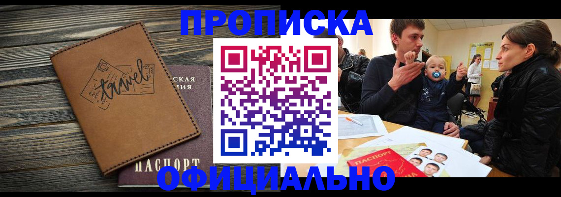 пропишу в квартире в Алексеевке